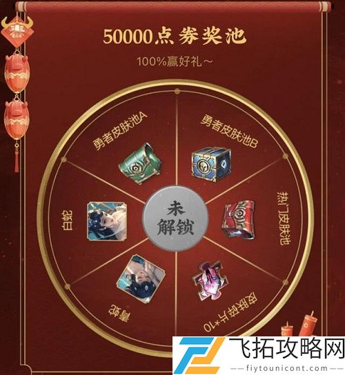 2021王者荣耀组队消费活动链接入口在哪