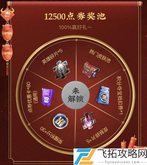 2021王者荣耀组队消费活动链接入口在哪