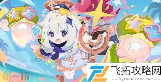 原神7月30日更新汇总