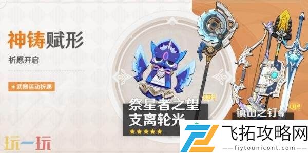 原神7月30日更新汇总