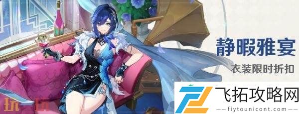 原神7月30日更新汇总
