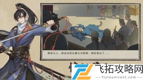 开封府探案安卓版