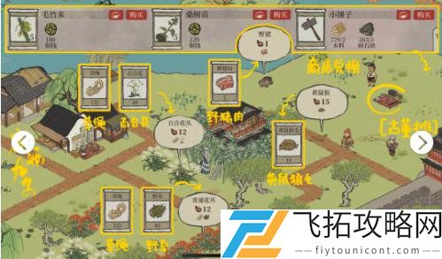 江南百景图黄鼠狼毛在哪获得