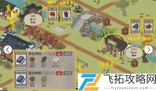 江南百景图黄鼠狼毛在哪获得