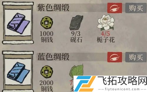江南百景图蓝色绸缎在哪个地图获得