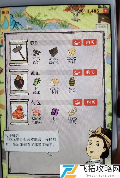 江南百景图浊酒怎么获得