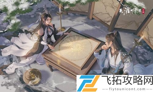 天涯明月刀手游桂中酒奇遇完成攻略