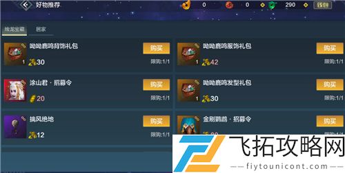妄想山海金刚鹦鹉怎么获得方法