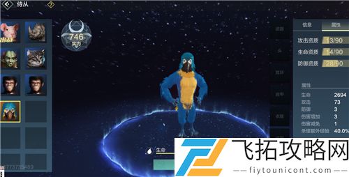 妄想山海金刚鹦鹉怎么获得方法
