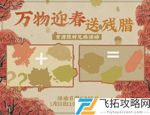 江南百景图朱砂石在哪里获得