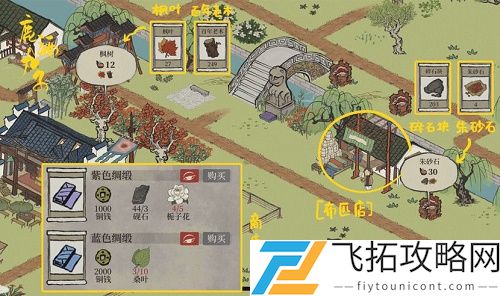 江南百景图朱砂石在哪里获得