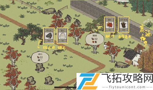 江南百景图枫叶怎么采集