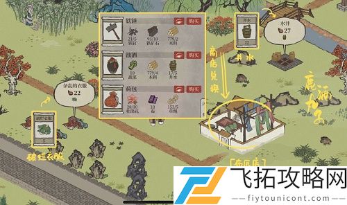 江南百景图枫叶怎么采集