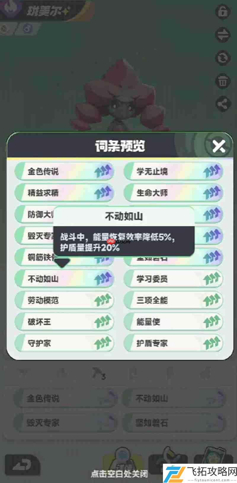 各角色词条装配详细攻略