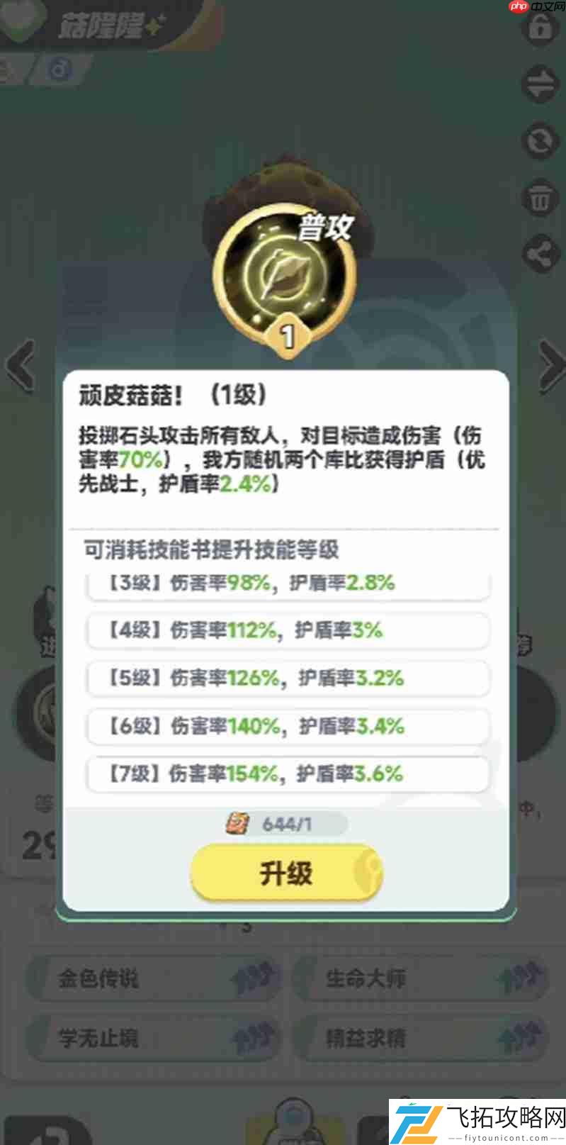 各角色词条装配详细攻略