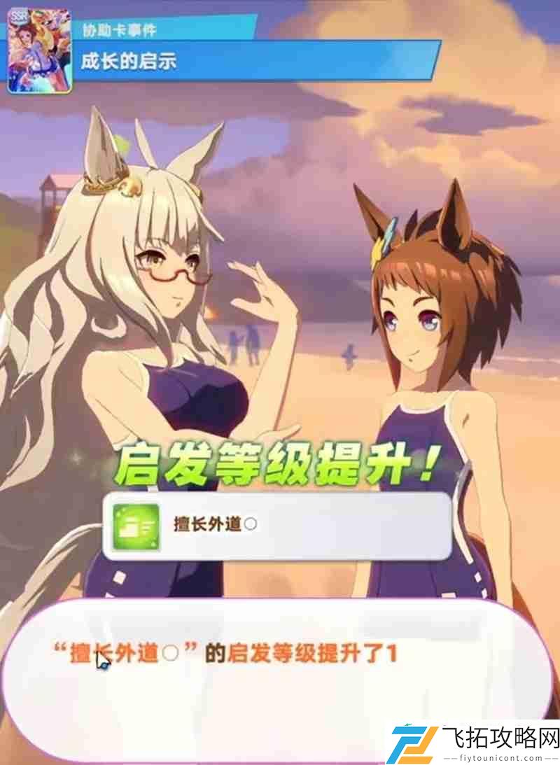 琵琶晨光培养攻略