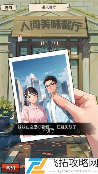 我的侦探笔记所有关卡版