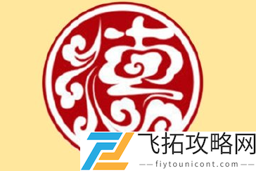 合成郭老师游戏在哪玩