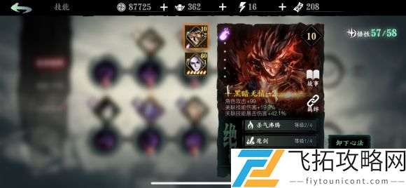 影之刃3黑白剑心法强度测评