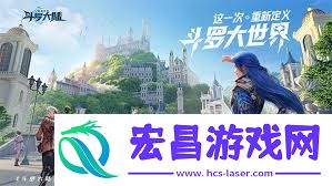 斗罗大陆猎魂世界自动战斗设置方法