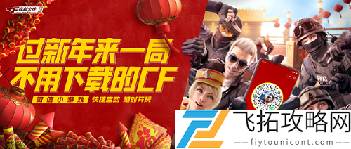 CF手游极速版在哪儿玩