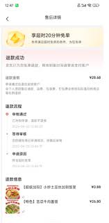 京东外卖超时的处理办法