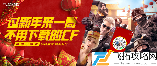 CF手游极速版新兵礼怎么领取