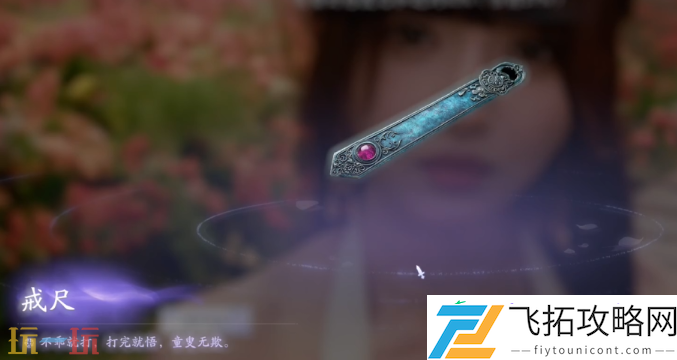 欺师灭祖结局攻略