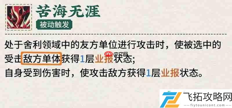 物华真珠宝幢技能介绍