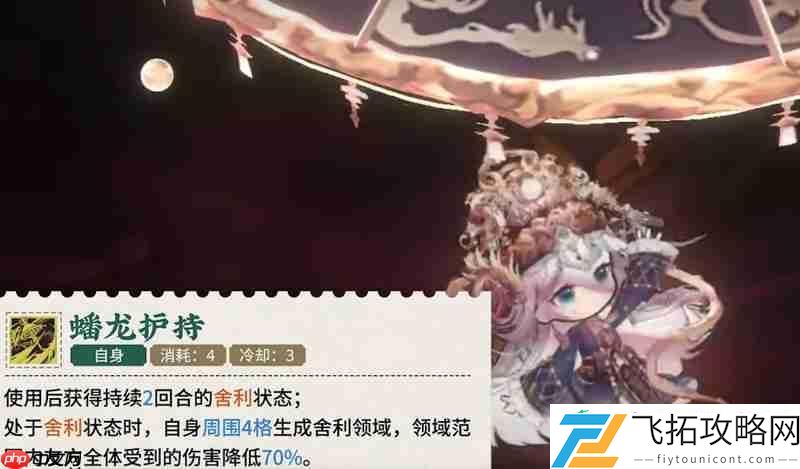 物华真珠宝幢技能介绍