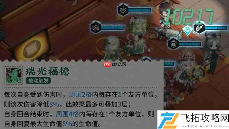 物华真珠宝幢技能介绍