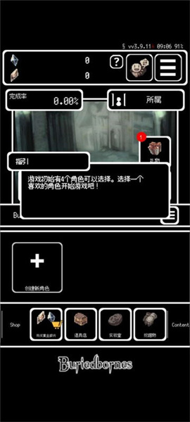 被埋葬的博尔内什安卓版
