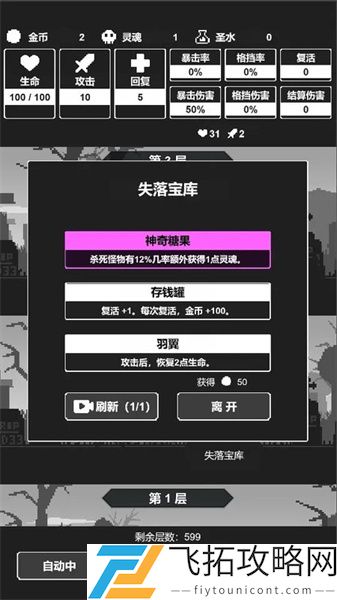 黑暗高塔最新版