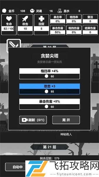 黑暗高塔最新版