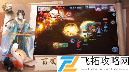 桃花源记安卓版