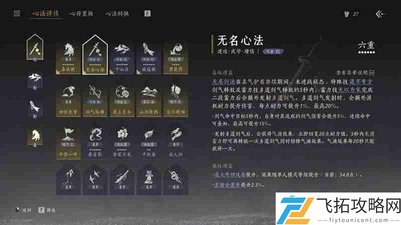 四个鸣金怎么打攻略