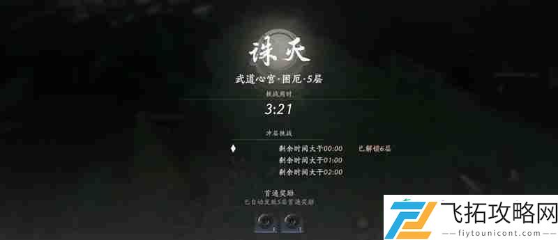 四个鸣金怎么打攻略