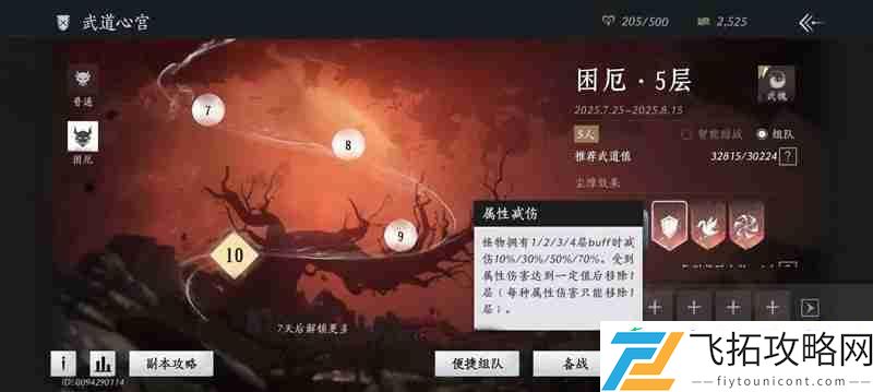 四个鸣金怎么打攻略