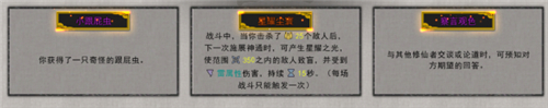 鬼谷八荒攻略逆天改命词条选哪个好