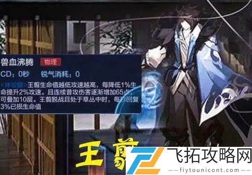 王者荣耀王翦什么时候上线正式服