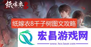 纸嫁衣8第五章庙门开启方式
