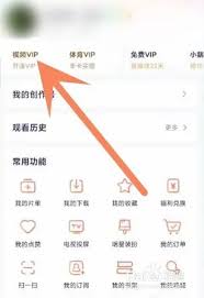 腾讯视频关闭自动续费的步骤