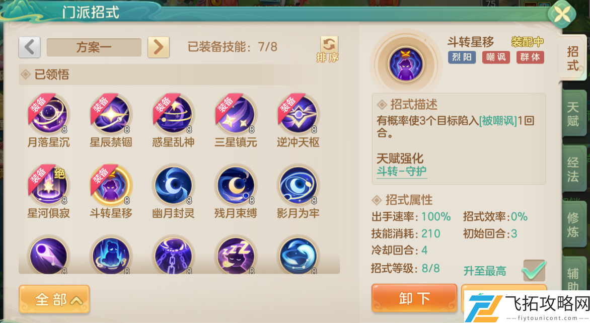 烈阳封印生存守护流