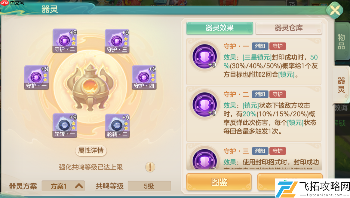 烈阳封印生存守护流