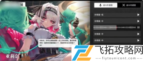 雷索纳斯好感度怎么提升