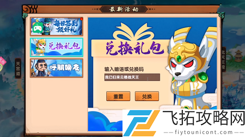 造梦无双暗语2021兑换码最新