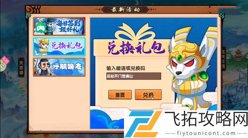 造梦无双暗语2021兑换码最新