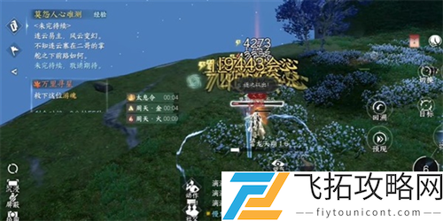 逆水寒手游占星寻道奇遇怎么做
