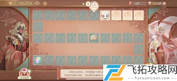 食物语连理同心活动攻略答案