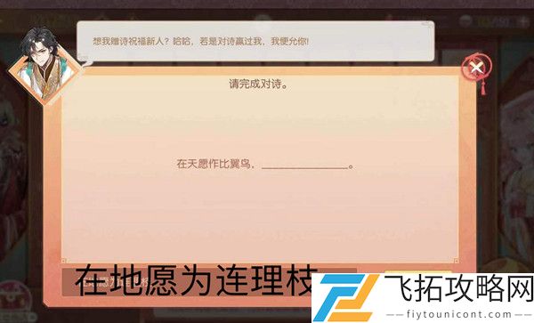 食物语连理同心活动攻略答案